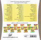 خانواده خرس ها جلد پنجاه و هفتم احترام به پدر و مادر